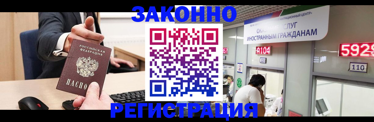 временная регистрация собственник в Кирове