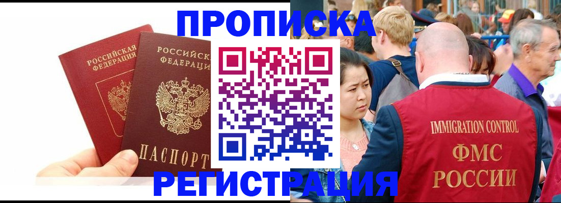 временная регистрация недорого в Кирове