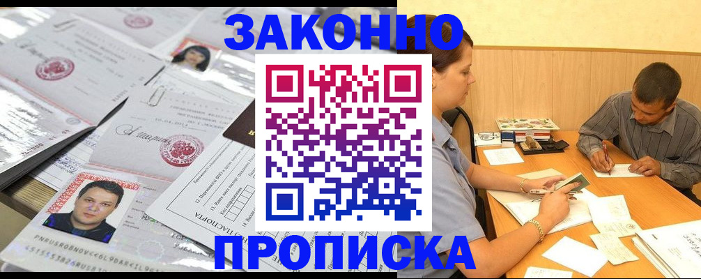 временная регистрация для школы в Кирове