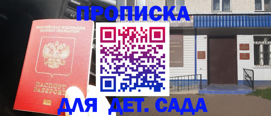 временная регистрация 2025 в Кирове