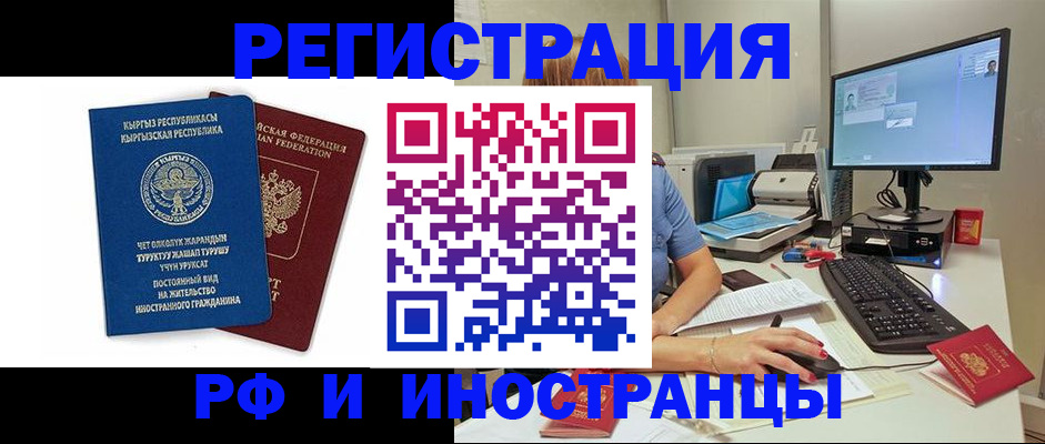 прописка для школы в Кирове