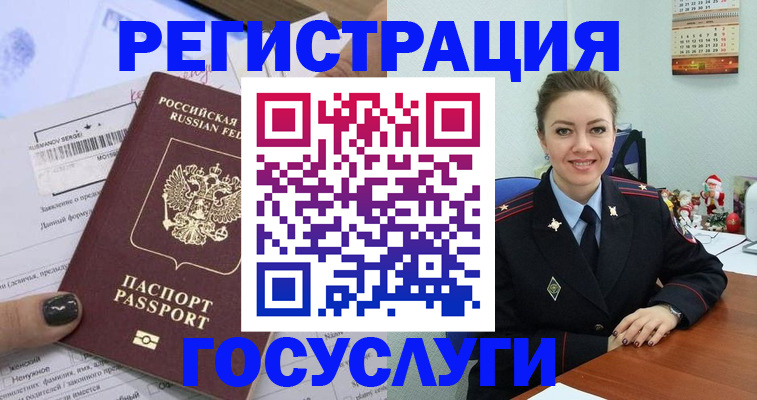прописка для школы в Кирове