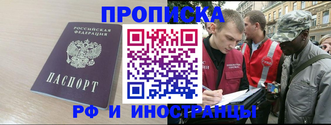 прописка для кредита в Кирове